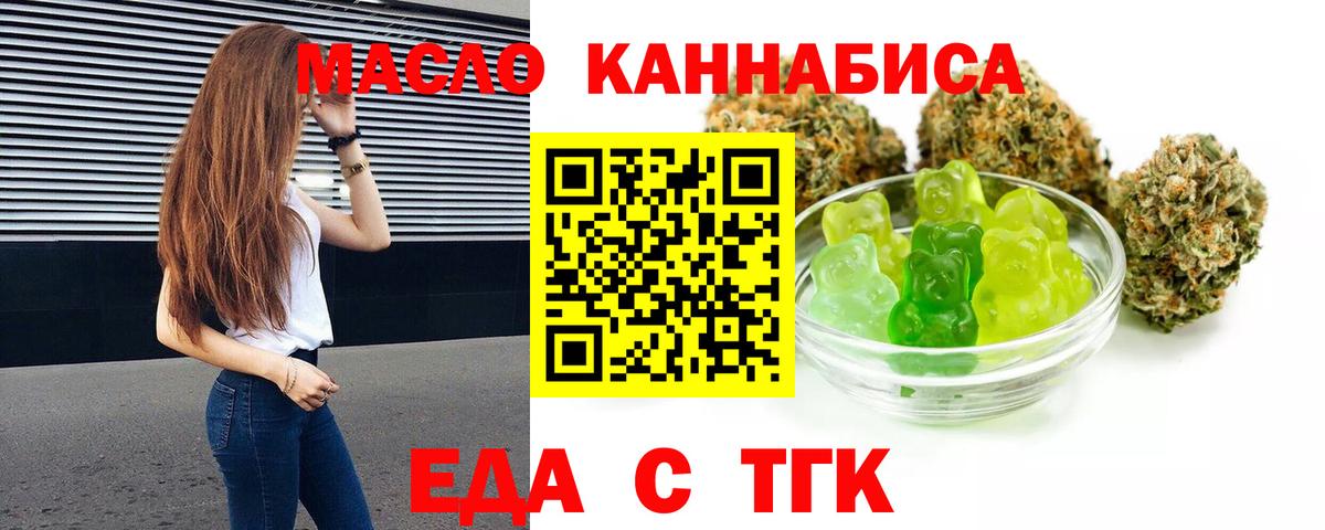 Уварово  Печенье с ТГК конопля  Вход с VPN 