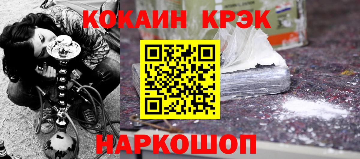 КОКАИН 98%  Вход с VPN  COCAIN 99%  Уварово 