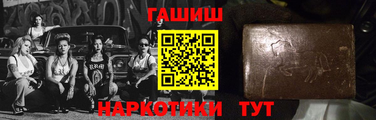 ГАШ VHQ  Гашиш  ГАШ Premium  Уварово  Вход с VPN 