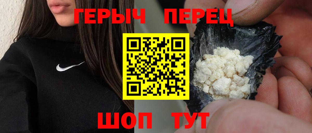 Уварово  ГЕРОИН  Вход с VPN  Героин VHQ 