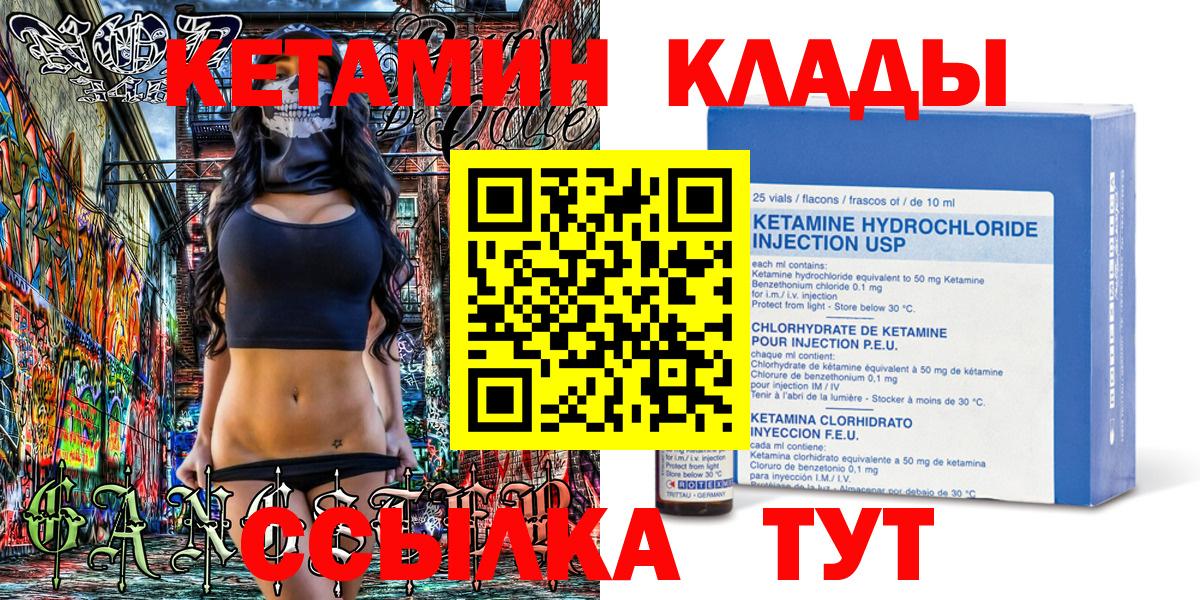 Кетамин ketamine  КЕТАМИН ketamine  Вход с VPN  Уварово 