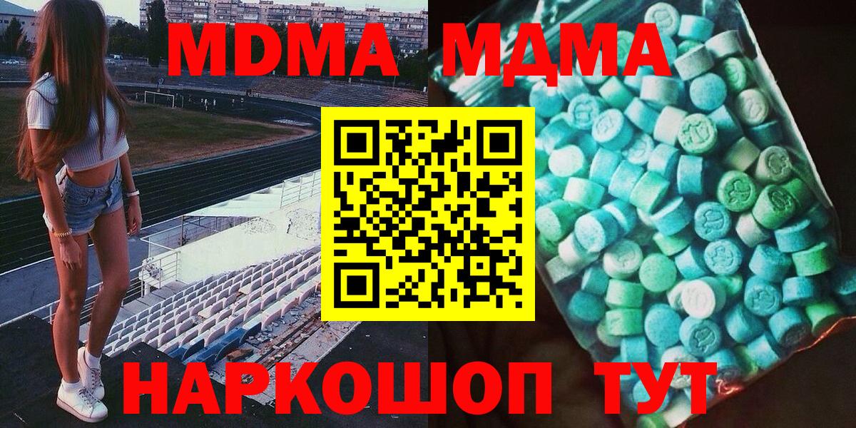 МДМА Molly Уварово