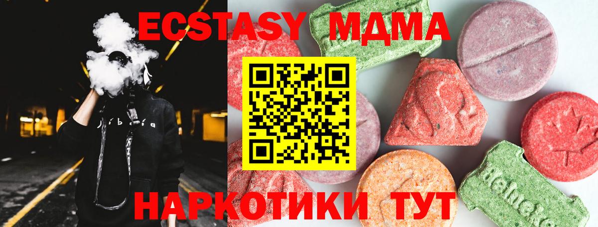 Уварово  MDMA молли  Вход с VPN  МДМА молли 