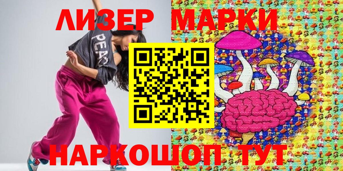 Наркотические марки 1,8мг Уварово