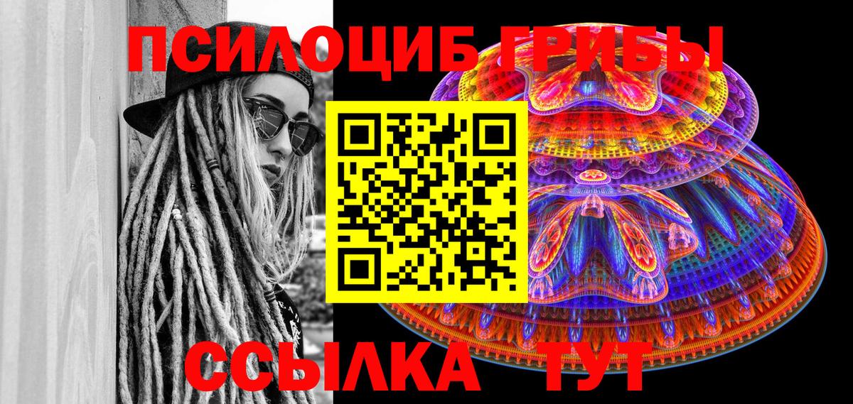 Псилоцибиновые грибы Magic Shrooms  Вход с VPN  Уварово  Псилоцибиновые грибы Cubensis 