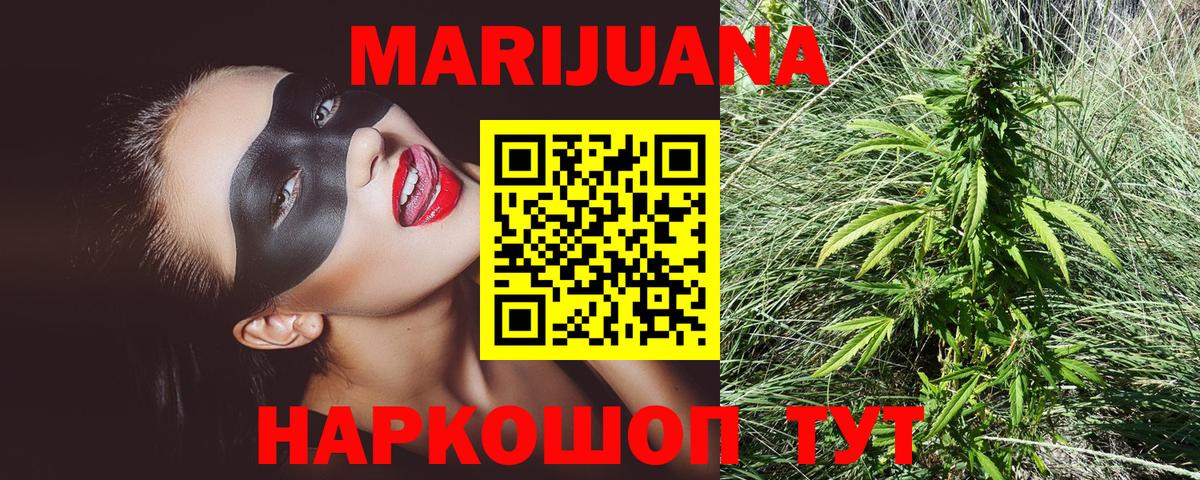 Бошки марихуана семена Уварово